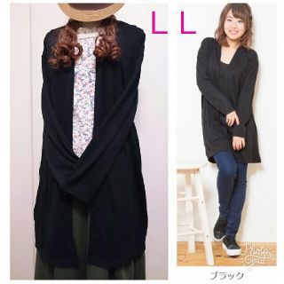 LL♡ロングトッパーカーディガン♡大きいサイズ(カーディガン)