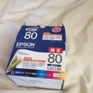 エプソン(EPSON)のエプソン  純正 インク(PC周辺機器)