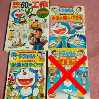 ショウガクカン(小学館)のドラえもん学習シリーズ　3冊セット(語学/参考書)