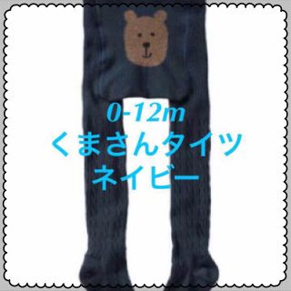 ベビーギャップ(babyGAP)の☆葉P様専用ページ☆(靴下/タイツ)