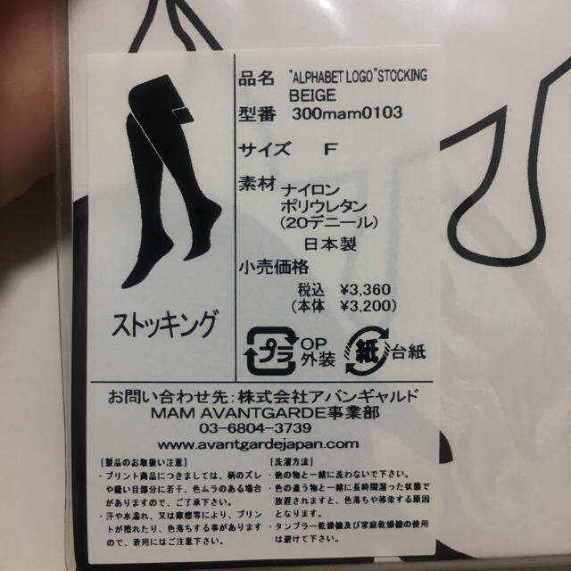 X-girl(エックスガール)の最終価格X-girl ALPHABET LOGO TIGHTS 20D レディースのレッグウェア(タイツ/ストッキング)の商品写真