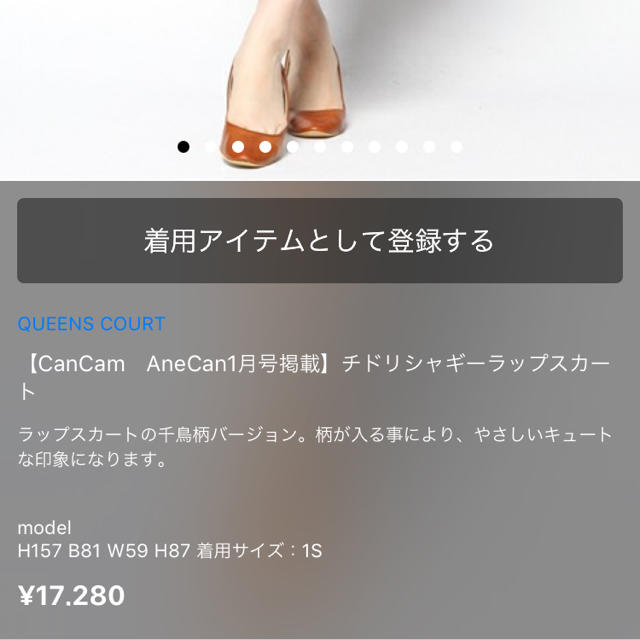 QUEENS COURT(クイーンズコート)のりな様専用中 11/17まで レディースのスカート(ひざ丈スカート)の商品写真