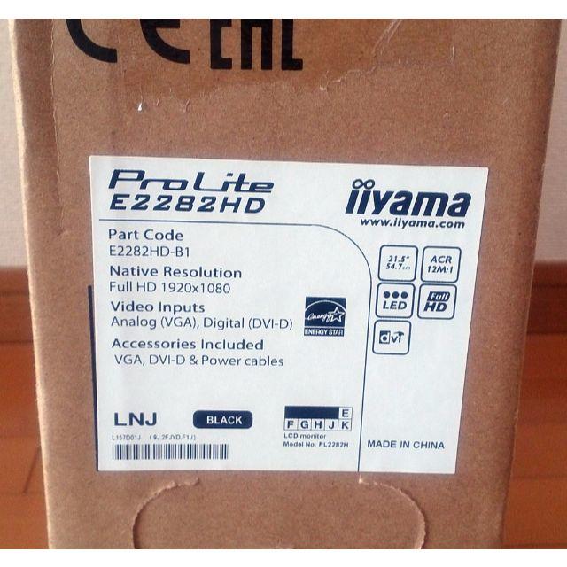 【新品未開封】iiyama 21.5型Full HDディスプレイ E2282HD