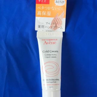 アベンヌ(Avene)のお年始セール‼️アベンヌ薬用ハンドクリーム(ハンドクリーム)