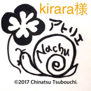 kirara様♡専用     ～商談中～