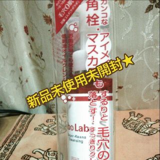 ドクターシーラボ(Dr.Ci Labo)のLabo Labo Super-Keana cleansing クレンジング(クレンジング/メイク落とし)