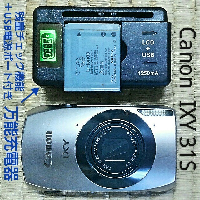 Canon - エスクァイア様 専用 Canon【IXY 31S】＋万能充電器セット の通販 by くまごろう's shop｜キヤノンならラクマ