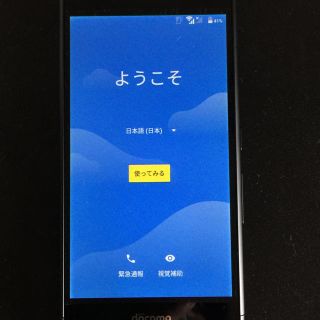 フジツウ(富士通)のarrows Be f-05j docomo(スマートフォン本体)