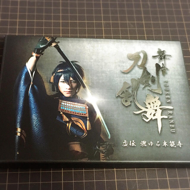 ★ご依頼品★ウメコ様 初演 舞台 刀剣乱舞「虚伝 燃ゆる本能寺」DVD エンタメ/ホビーのDVD/ブルーレイ(その他)の商品写真