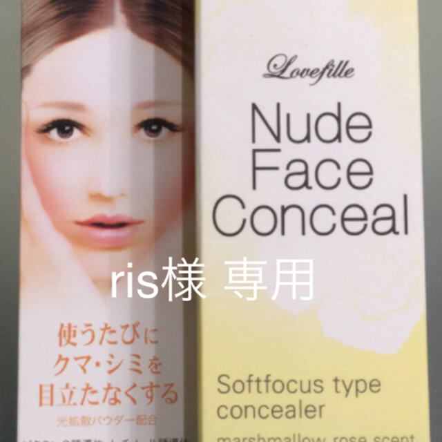 POLA(ポーラ)の【POLA】Nude Face Conceal コスメ/美容のベースメイク/化粧品(コンシーラー)の商品写真