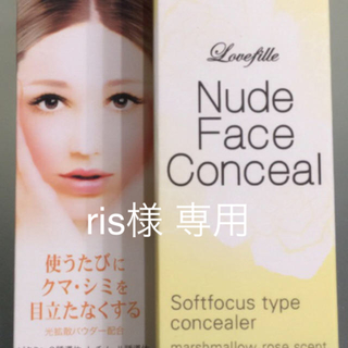 ポーラ(POLA)の【POLA】Nude Face Conceal(コンシーラー)