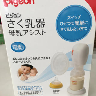 ピジョン(Pigeon)のまゆん様専用 Pigeon ピジョン 電動搾乳機(その他)