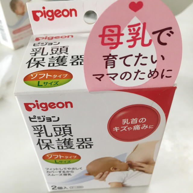 Pigeon(ピジョン)のPigeon ピジョン 乳頭保護器 キッズ/ベビー/マタニティのキッズ/ベビー/マタニティ その他(その他)の商品写真