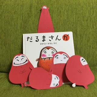 だるまさんが(その他)