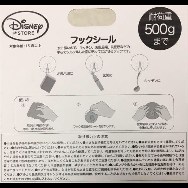 Disney(ディズニー)の《花散美幸様専用》ラプンツェル フックシール  ポストカード セット エンタメ/ホビーのおもちゃ/ぬいぐるみ(キャラクターグッズ)の商品写真