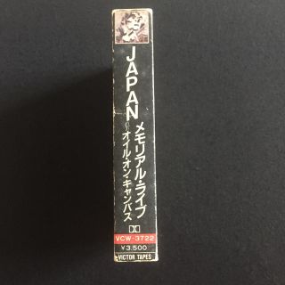 JAPANメモリアルライブ〜オイル・オン・キャンバス／カセットテープ(ミュージシャン)