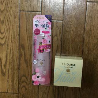 ラサーナ(LaSana)の値下げ ラサーナ 新品  ヘアエッセンス&フェイシャルソープセット おまけ付き(トリートメント)