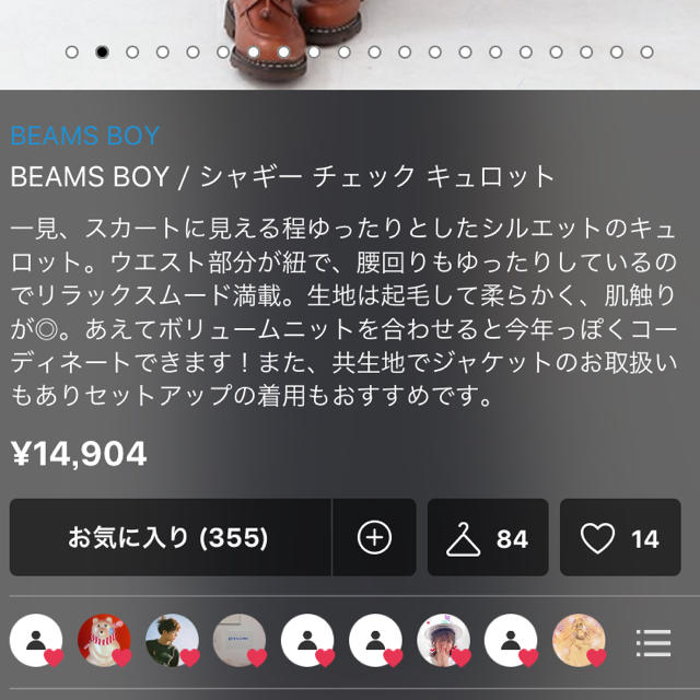 BEAMS BOY(ビームスボーイ)の16※プロフ確認必須様専用 【BEAMS BOY】チェックキュロット レディースのパンツ(キュロット)の商品写真