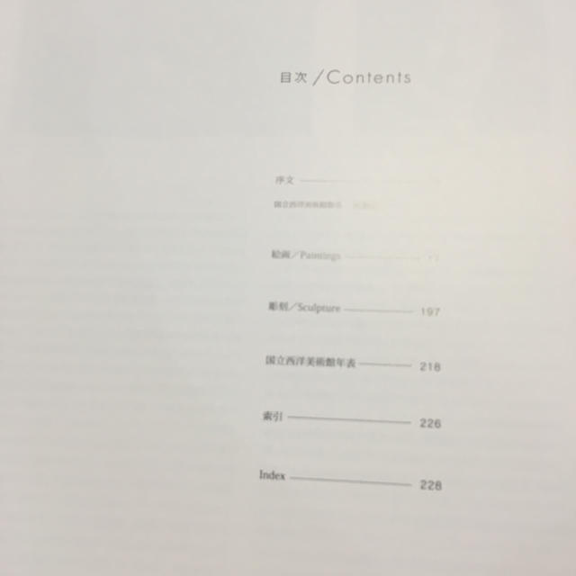 国立西洋美術館 画集 常設展 美品 書き込みなし ゴッホ モネ マネ  チケットの施設利用券(美術館/博物館)の商品写真