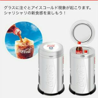 コカコーラ(コカ・コーラ)のコカ・コーラ アイスコールドマシーン(ノベルティグッズ)