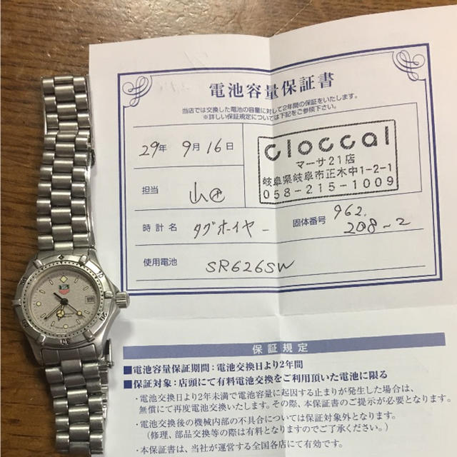 TAG Heuer(タグホイヤー)のタグホイヤー 凛様専用 レディースのファッション小物(腕時計)の商品写真