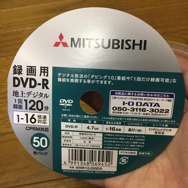 三菱(ミツビシ)の三菱 録画用DVD-R エンタメ/ホビーのDVD/ブルーレイ(その他)の商品写真