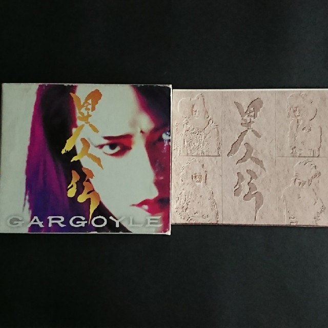 ☆きのこ様専用☆GARGOYLE「異人伝」4枚組CD ブックレット付き の通販 by riri's shop｜ラクマ