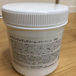 ドクターセレクト　モデリング メディ クリーム痩身クリーム2個セット