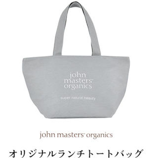 ジョンマスターオーガニック(John Masters Organics)の新品◆ジョンマスターオーガニック ランチトートバック(トートバッグ)