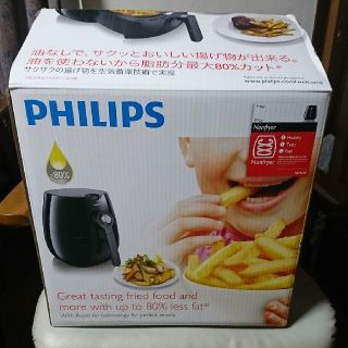 フィリップス(PHILIPS)の【未使用品】フィリップス ノンフライヤーHD9220/27(調理機器)