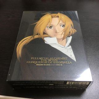 劇場版 鋼の錬金術師 シャンバラを征く者 完全生産限定版 (アニメ)