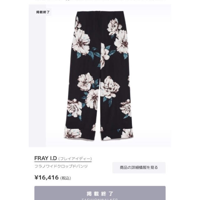 FRAY I.D(フレイアイディー)のワイドパンツ レディースのパンツ(カジュアルパンツ)の商品写真