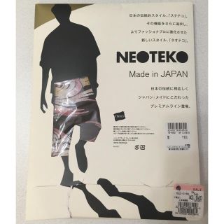 ヘインズ(Hanes)のまきお様専用★新品★ヘインズ ネオテコ 和柄 サイズ：M(その他)