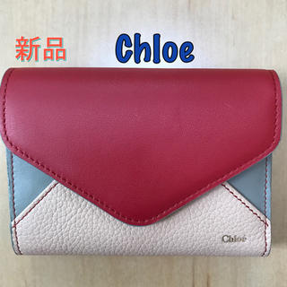 クロエ(Chloe)の【新品】Chloe 三つ折り財布(財布)