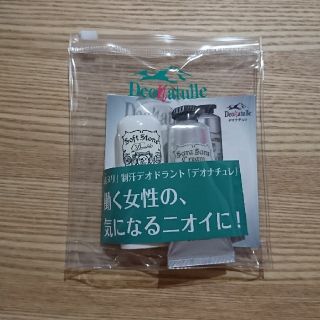 デオナチュレ(デオナチュレ)の【新品】デオナチュレ(試供品)(制汗/デオドラント剤)