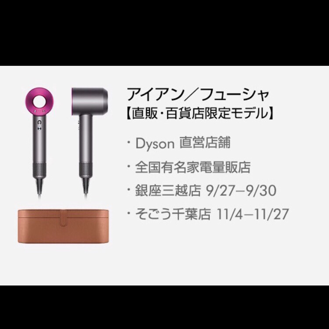 Dyson(ダイソン)の【Ricca様専用①】 ダイソン ヘアドライヤー ×5個 スマホ/家電/カメラの美容/健康(ドライヤー)の商品写真