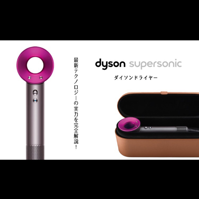 Dyson(ダイソン)の【Ricca様専用①】 ダイソン ヘアドライヤー ×5個 スマホ/家電/カメラの美容/健康(ドライヤー)の商品写真