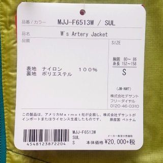 今期物新品  H&M  マウンテンパーカー  定価7499円