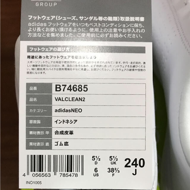 adidas(アディダス)のお値下げ！！ 新品！ アディダス ネオ バルクリーン2 24センチ レディースの靴/シューズ(スニーカー)の商品写真