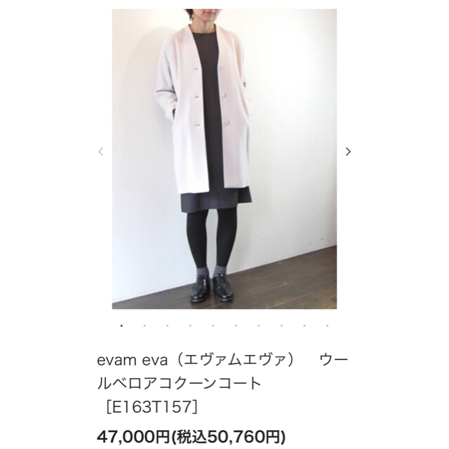 evam eva(エヴァムエヴァ)のevam eva＊ウールコート レディースのジャケット/アウター(その他)の商品写真