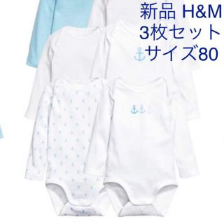 エイチアンドエム(H&M)の新品 H&M ロンパース 肌着 下着 3枚セット(肌着/下着)