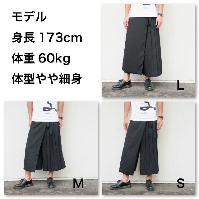 袴パンツ 黒  ブラック　メンズ　モード コムデギャルソン系 メンズのパンツ(サルエルパンツ)の商品写真