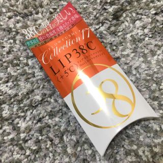 フローフシ(FLOWFUSHI)の未開封 38℃LIP +5℃(リップケア/リップクリーム)