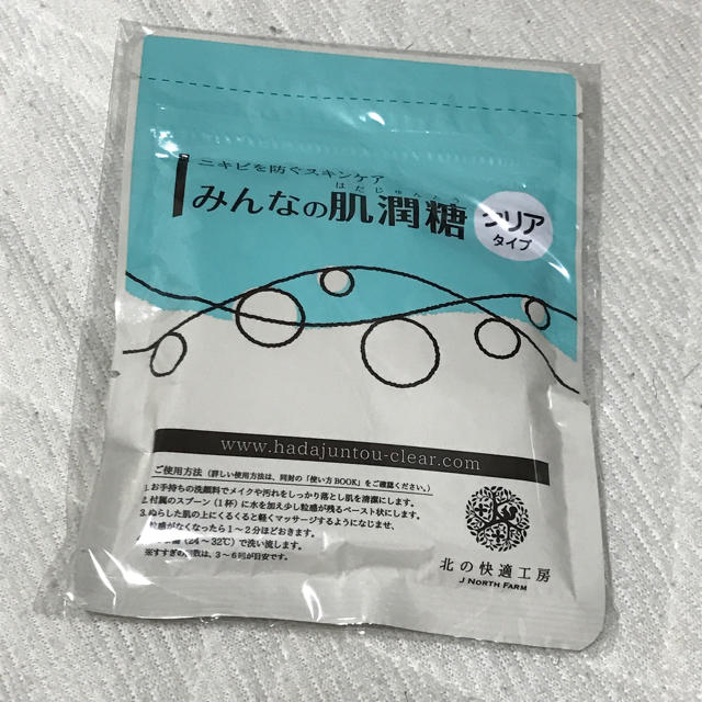 お買い得の通販 【tataty様専用】肌潤糖 クリア ネット特売 -larata.cl