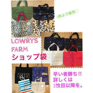 ローリーズファーム(LOWRYS FARM)のLOWRYS FARM ショップ袋(ショップ袋)