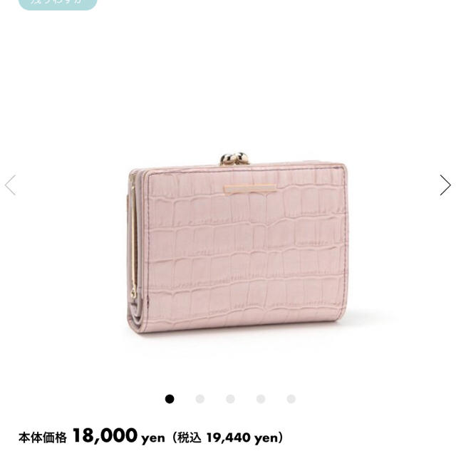 ANTEPRIMA(アンテプリマ)のアンテプリマ カーサクロコ 二つ折り財布 ピンク レディースのファッション小物(財布)の商品写真