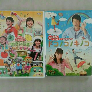 【NHK おかあさんといっしょ】DVD　２枚(キッズ/ファミリー)