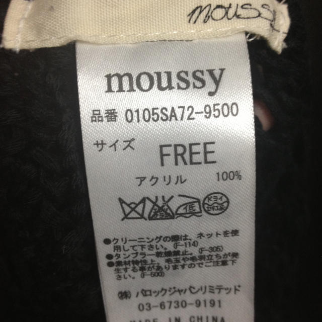 moussy(マウジー)のmoussyストール レディースのファッション小物(バンダナ/スカーフ)の商品写真