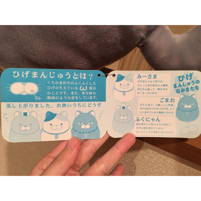 ひげまんじゅう エンタメ/ホビーのおもちゃ/ぬいぐるみ(ぬいぐるみ)の商品写真