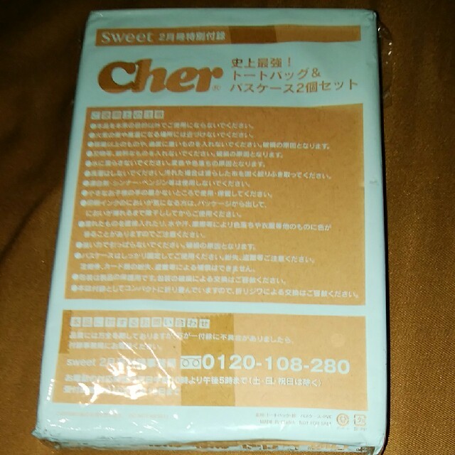 Cher(シェル)のＣｈｅｒ　トートバッグ&パスケース　新品未開封 レディースのバッグ(トートバッグ)の商品写真